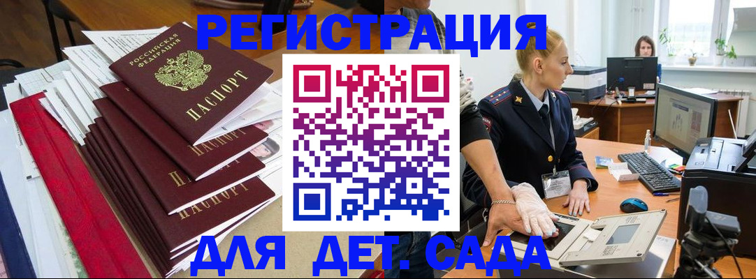 прописка для работы в Заозёрном